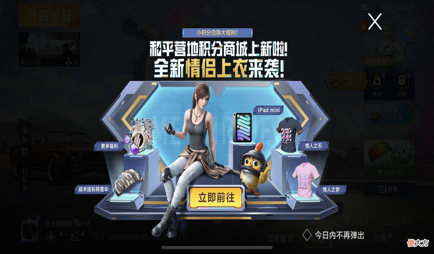 【游戏世界】“吃鸡”终于放大招？光子开“面对面”，讲述新版本的“背后”！