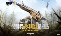 【游戏世界】“吃鸡”终于放大招？光子开“面对面”，讲述新版本的“背后”！
