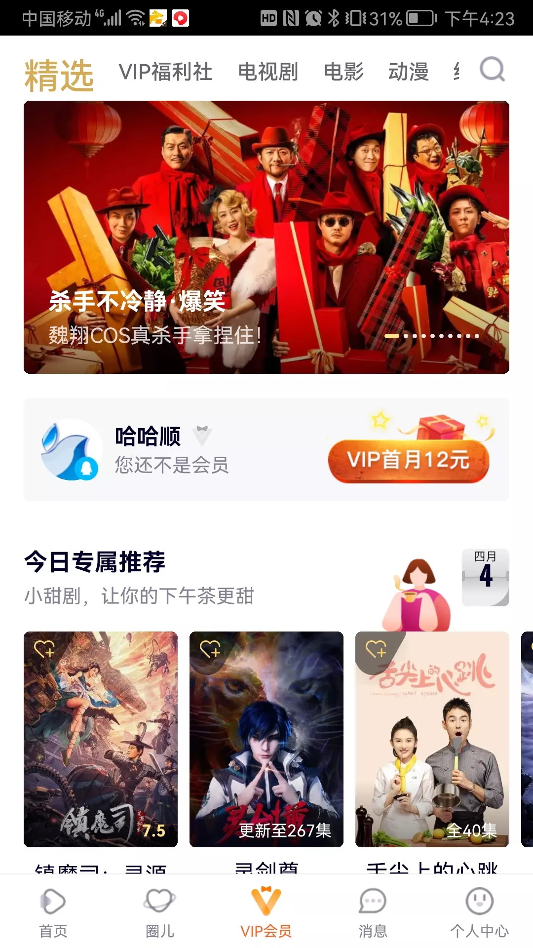 难道就为了10几块钱和腾讯杠上了?
