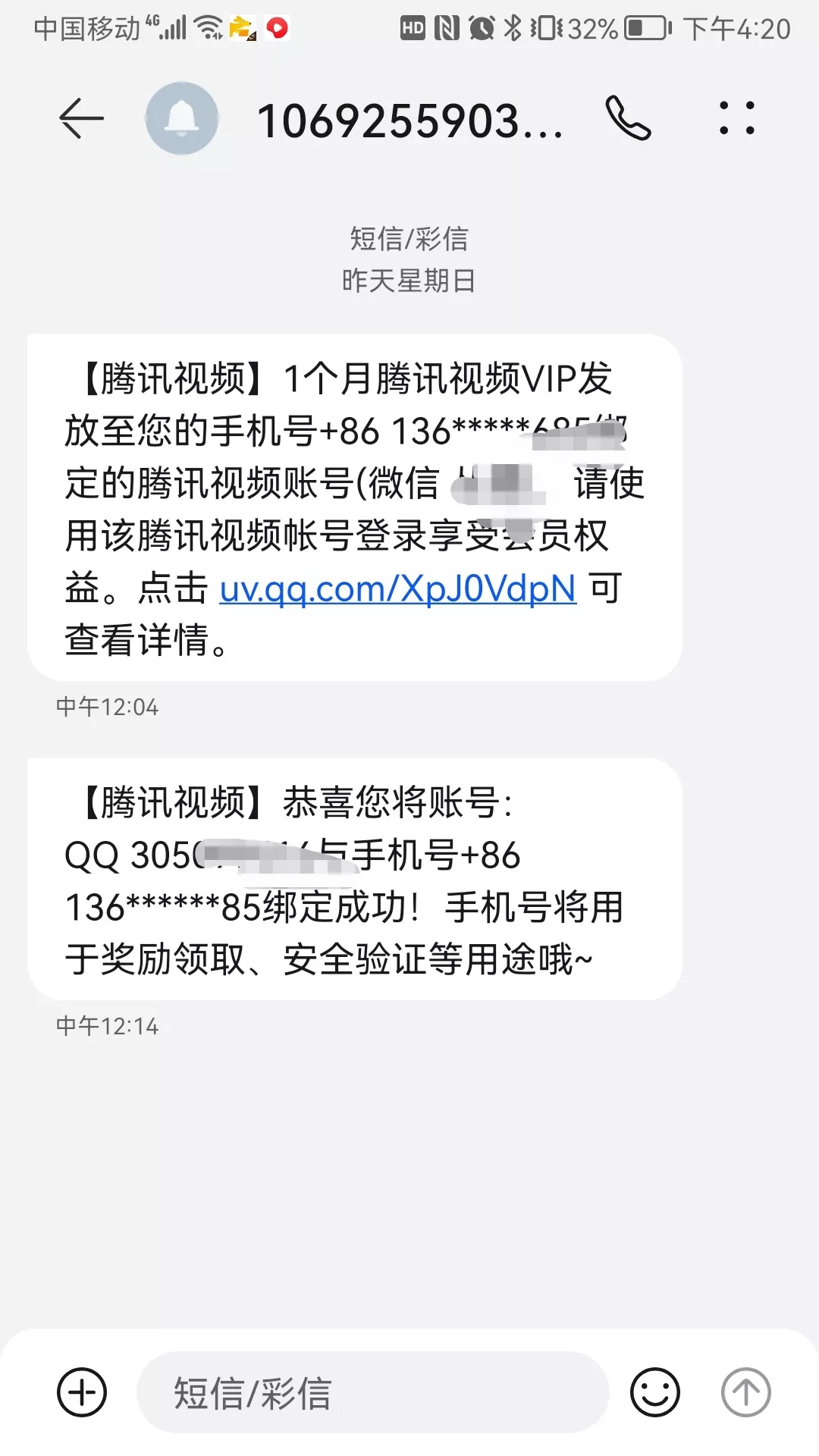 难道就为了10几块钱和腾讯杠上了?