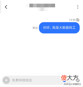 免费网络短信 手机免费短信发什么好