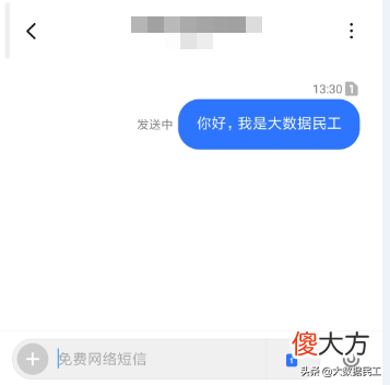 免费网络短信 手机免费短信发什么好