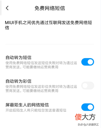 免费网络短信 手机免费短信发什么好