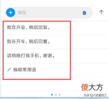 免费网络短信 手机免费短信发什么好