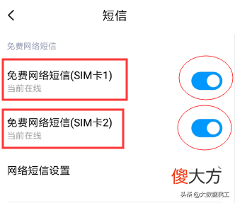 免费网络短信 手机免费短信发什么好