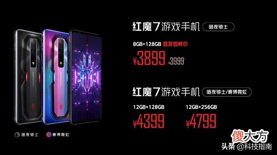 游戏手机红魔7八大亮点 红魔有什么好的游戏手机