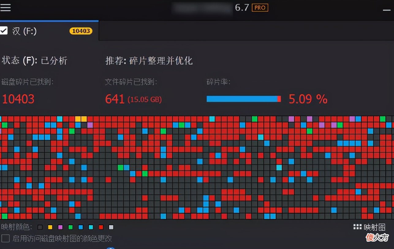 超好用的磁盘碎片整理工具 手机碎片用什么软件好