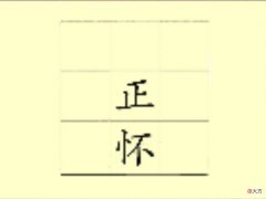 7张图代表了7个成语典故 七张图猜七个成语