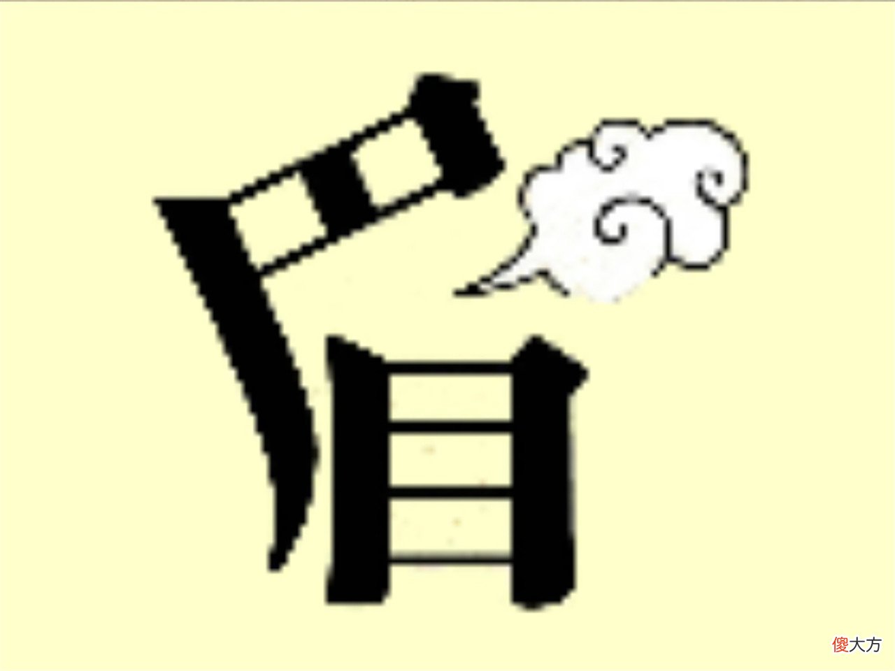 7张图代表了7个成语典故 七张图猜七个成语