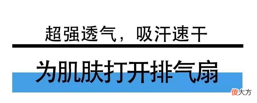 【时尚一点】听说有人居然把羊奶穿在了身上？好凉好滑，穿上就降温5度！