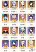 【游戏世界】原神：6命魈+6命夜兰还不能满星深渊？玩家的游戏理解过时了！