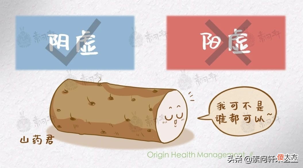 不是所有的脾虚都能用山药 所有山药都能补脾吗
