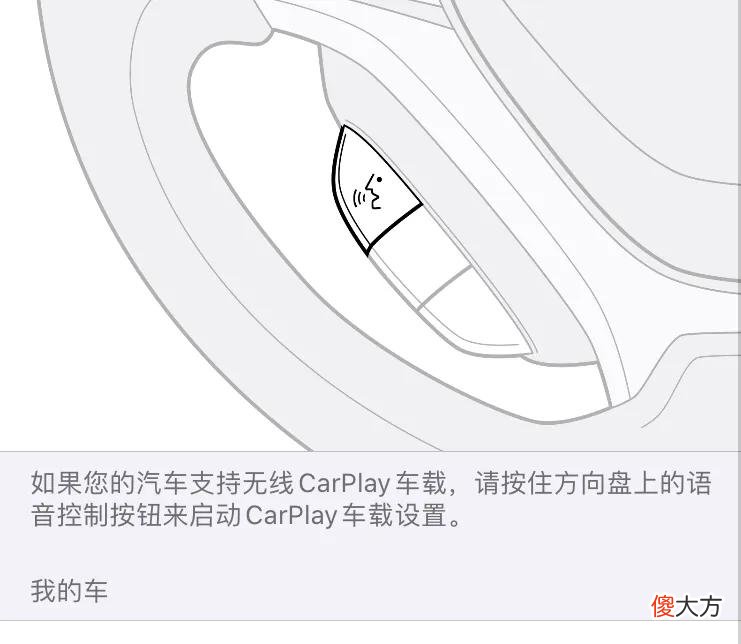 大众车型CarPlay功能你会使用吗