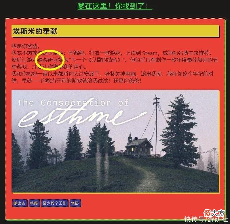 【游戏世界】Steam夏促整活，把我社也给整进去了