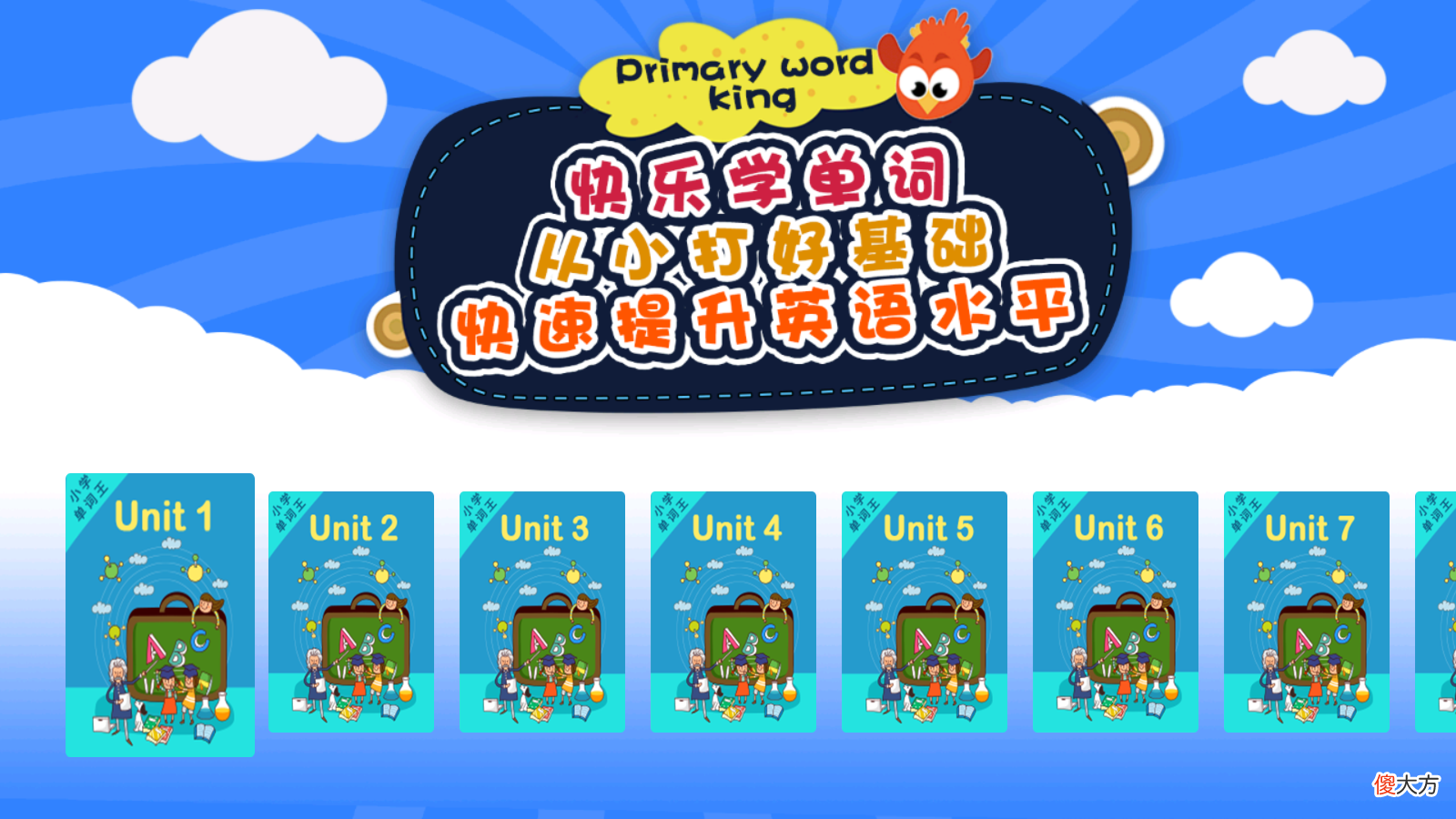 小学辅导用什么应用软件好 辅导小学生学习用什么手机软件好