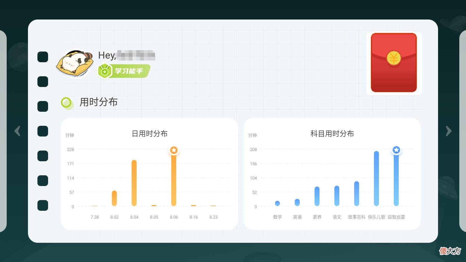 小学辅导用什么应用软件好 辅导小学生学习用什么手机软件好