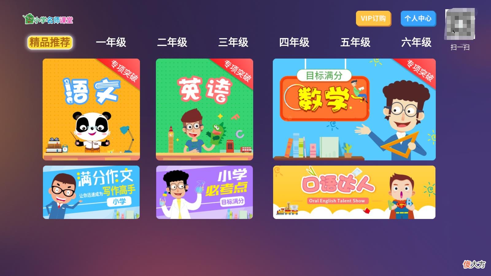 小学辅导用什么应用软件好 辅导小学生学习用什么手机软件好