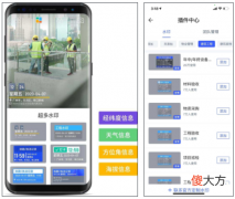 我推荐马克水印相机 什么手机拍水印相机好