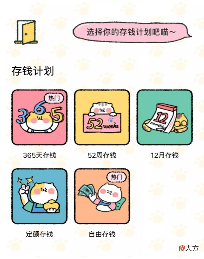 推荐一款超赞的记账APP