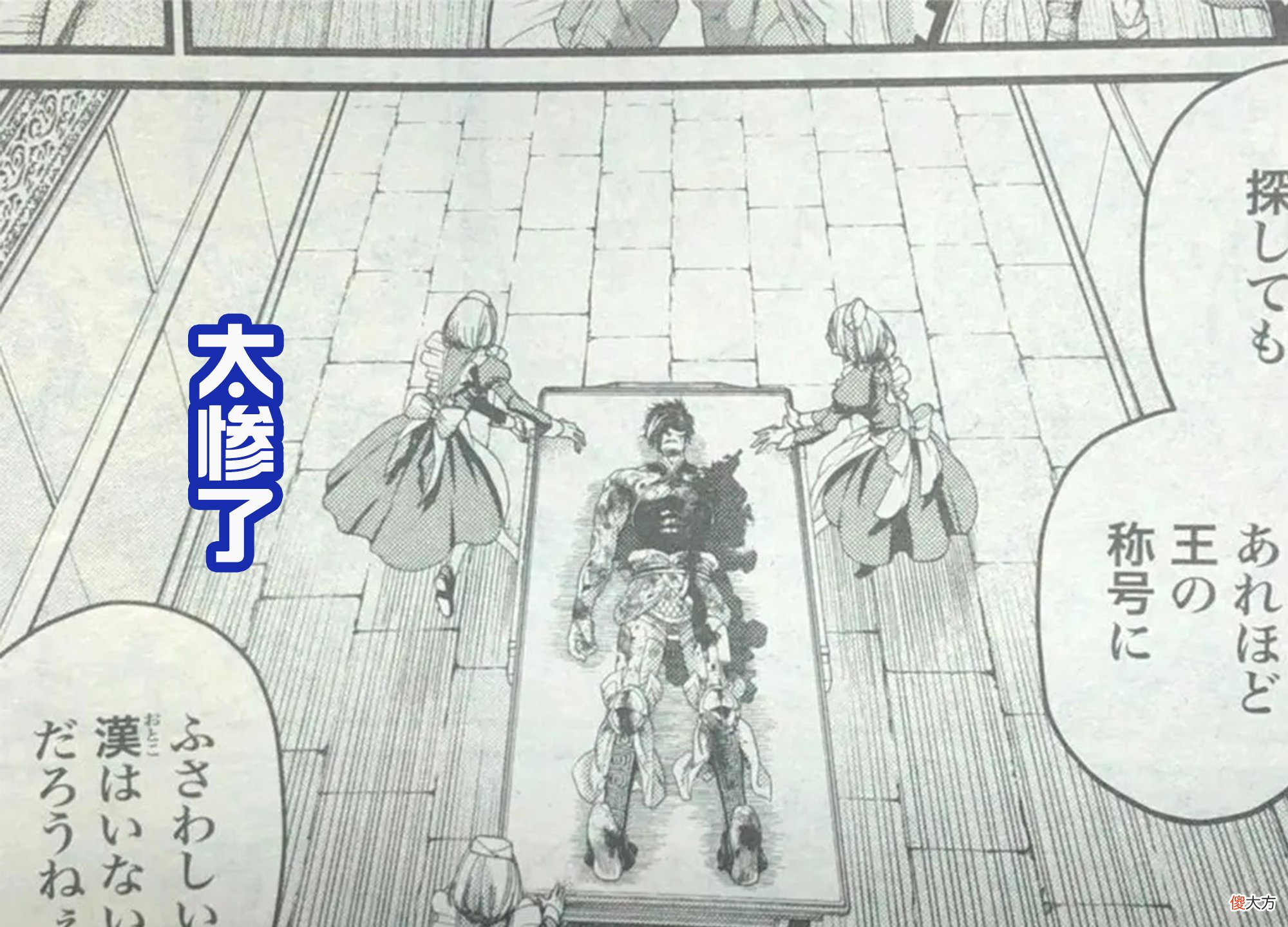 【爱历史】终末的女武神最新话:始皇帝重伤,昏迷前安慰女武神的模样太甜了