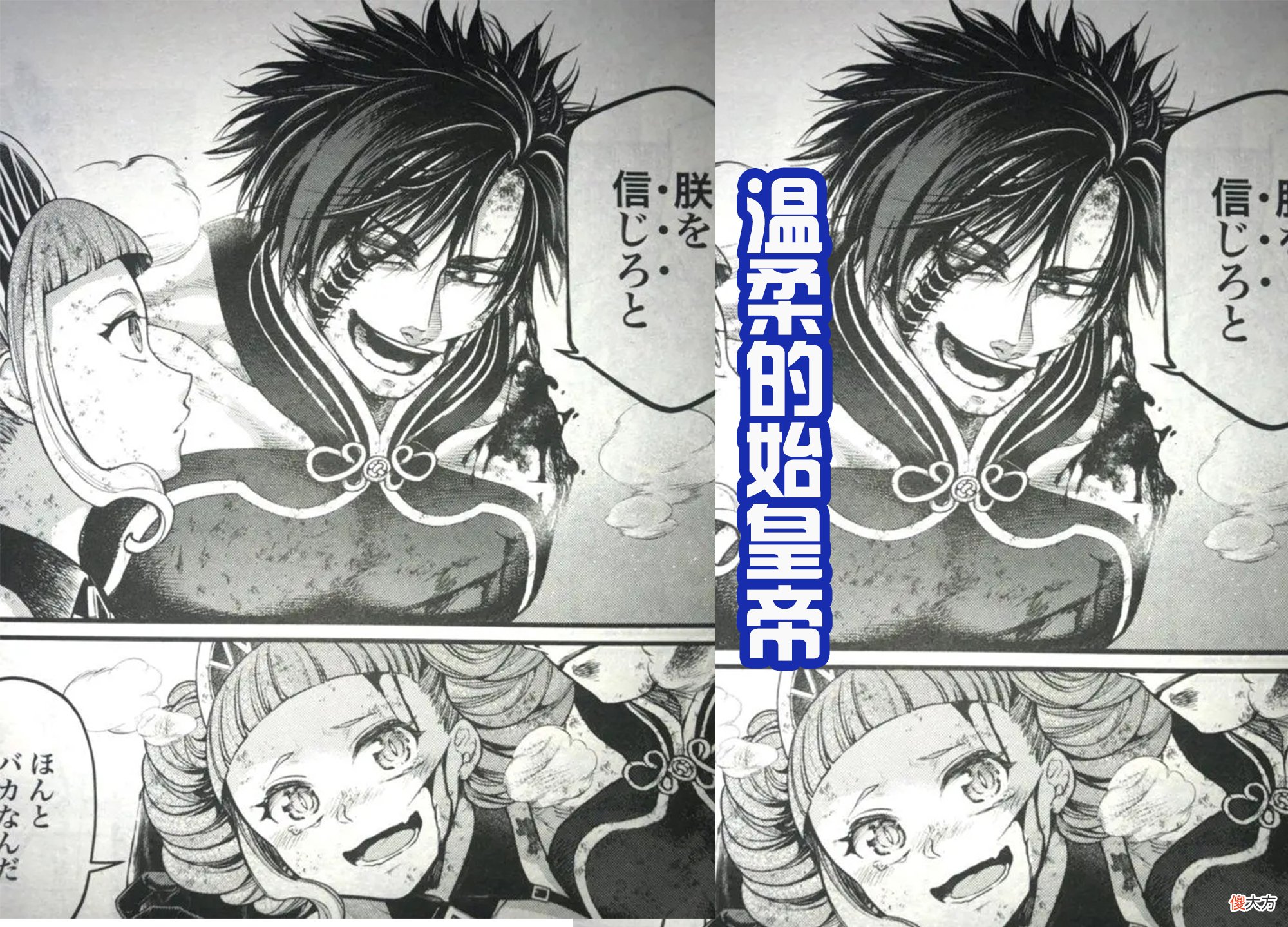【爱历史】终末的女武神最新话:始皇帝重伤,昏迷前安慰女武神的模样太甜了