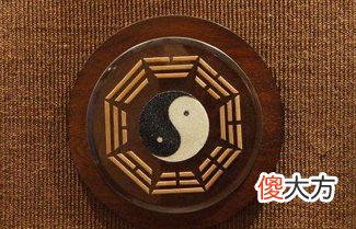 八字有何含义？