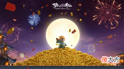 梦幻新诛仙| 一年到年年 有你梦更圆《梦幻新诛仙》周年欢庆开启