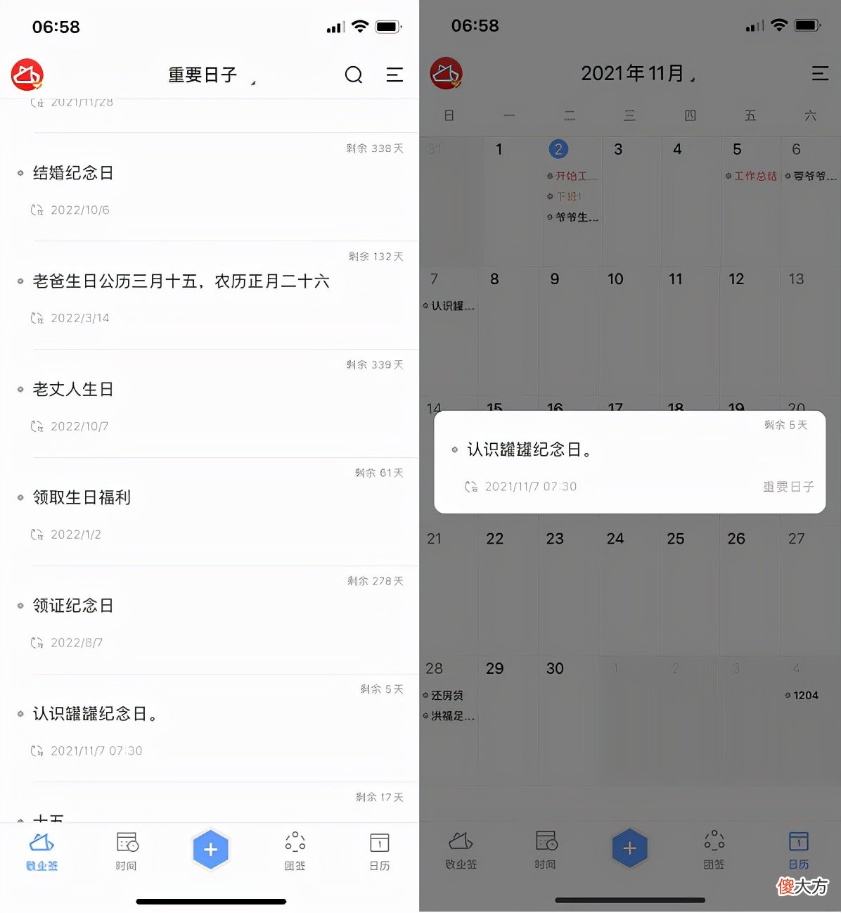 iPhone手机记日期app哪个好用 手机日历软件什么好