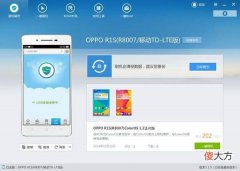 安卓手机一键刷机用什么软件最好用 国产手机刷机什么软件好