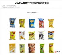 多家知名品牌薯片致癌物超标 多个品牌薯片致癌物超标