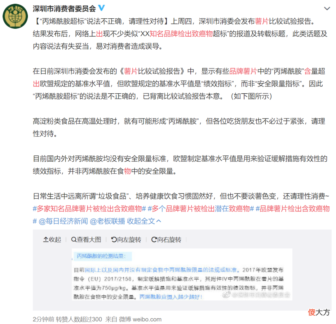 薯片里被检出致癌物？从此要告别薯片了吗？