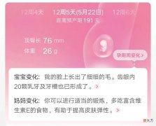 12周5天 朋友送了一个很好用的孕妇枕头