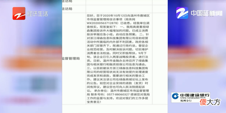 绿森商城APP买iPhone12手机 绿森商城买什么手机好