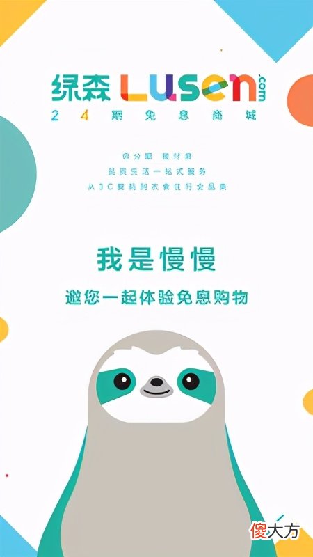 绿森商城APP买iPhone12手机 绿森商城买什么手机好