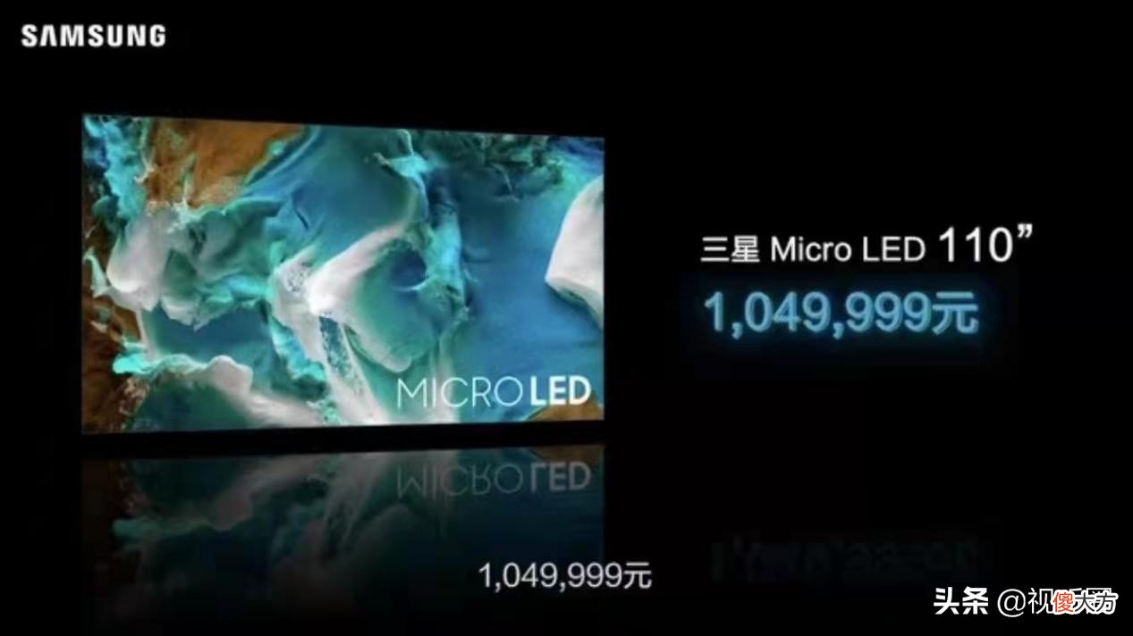 比索尼百寸液晶还便宜2万，这个品牌110寸MicroLED电视定价真厚道