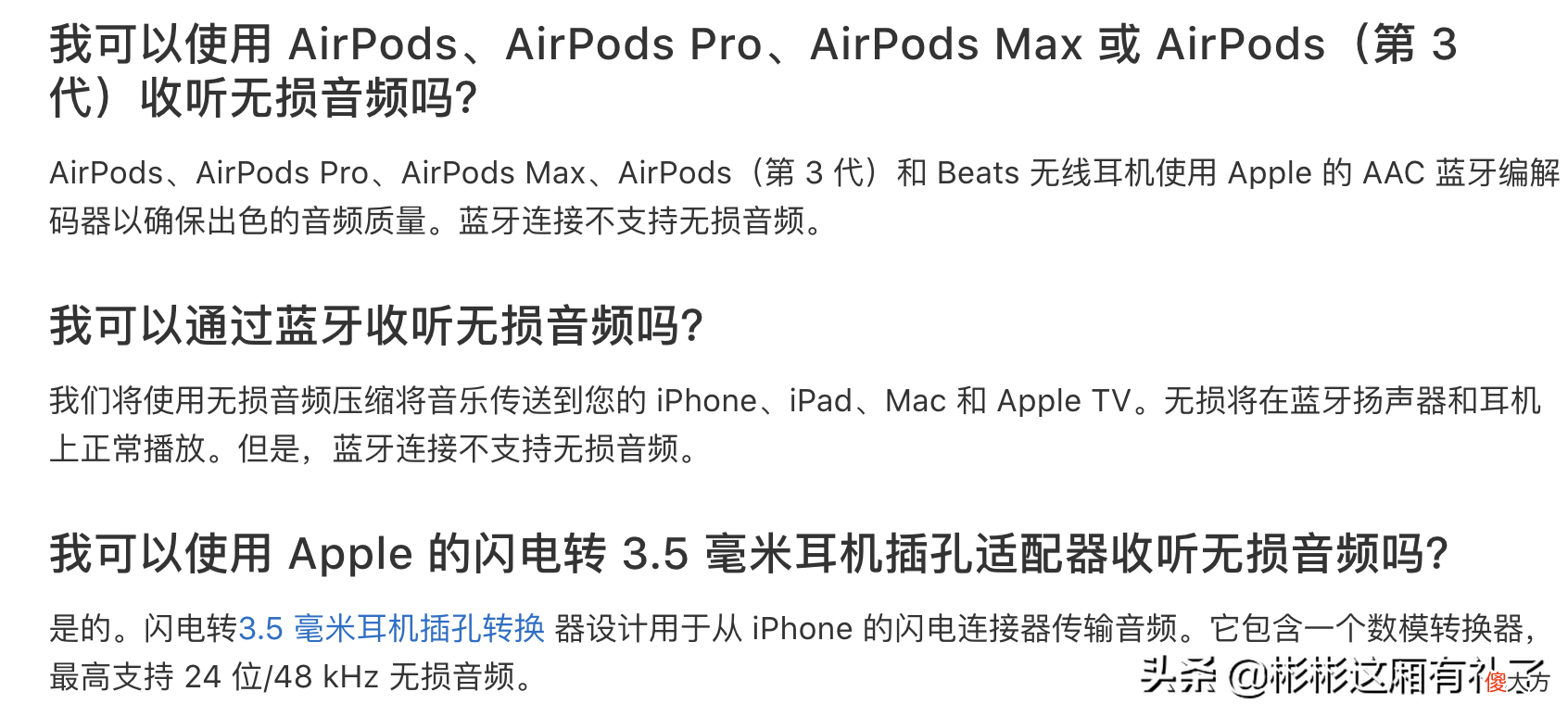 手机也有好音质 手机听歌什么音质好