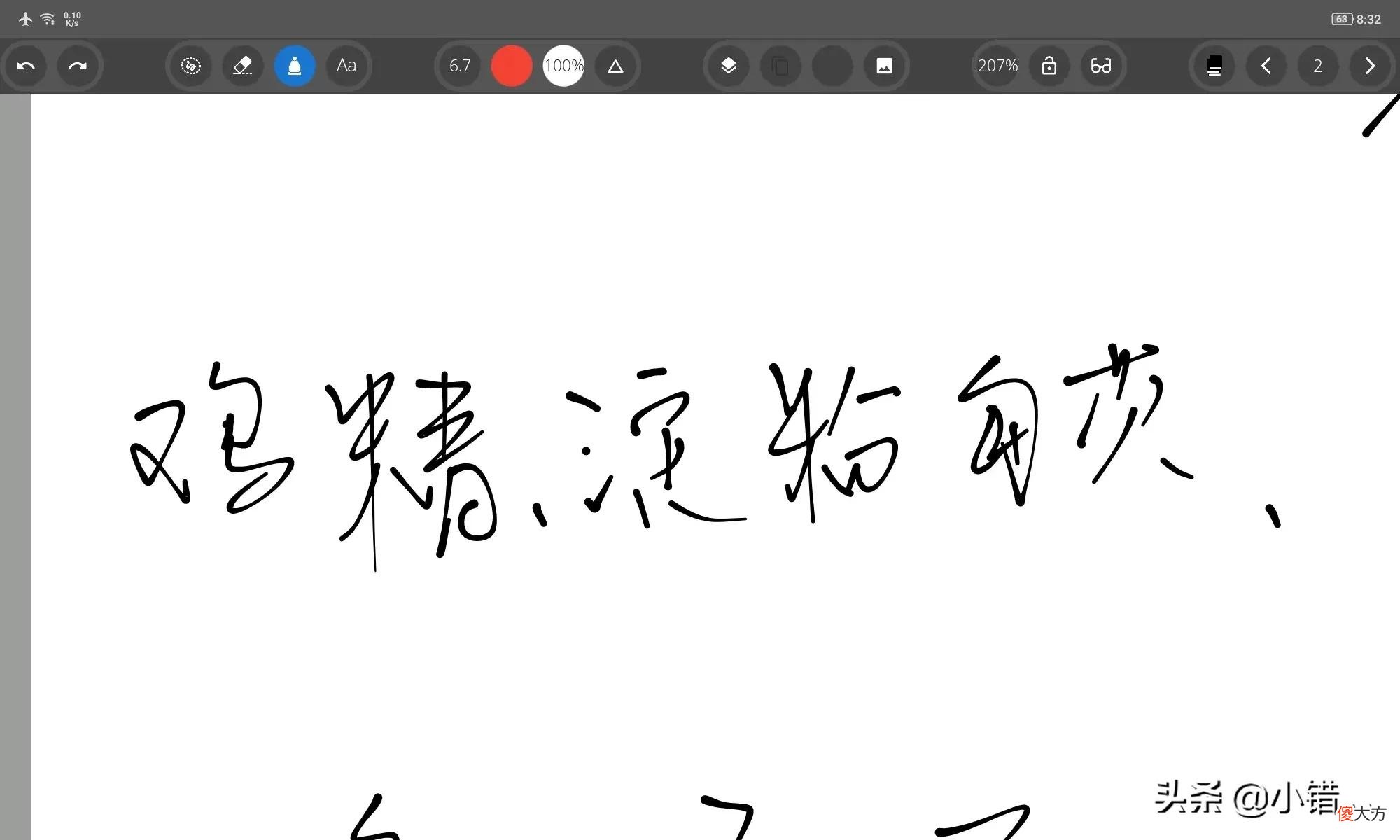 安卓平板手写软件哪个好用 手机写字板什么软件好