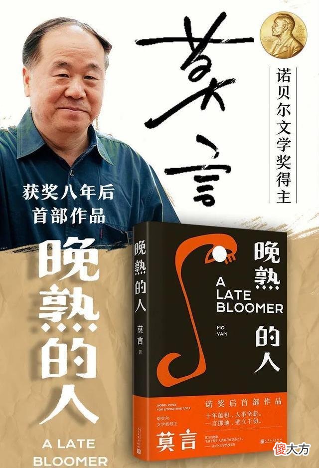 1984年，莫言在地摊上淘到一本百年孤独，才看了一会