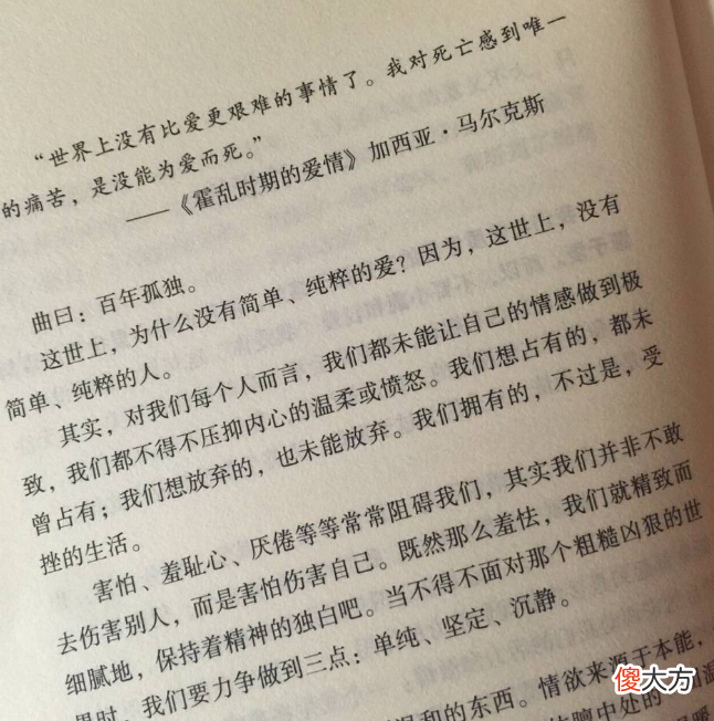 我死后150年以内,绝不会允许中国出版我的作品,特别是百年孤独,1990年