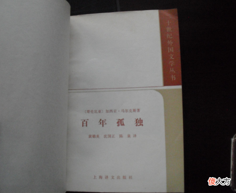 我死后150年以内,绝不会允许中国出版我的作品,特别是百年孤独,1990年