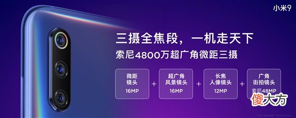 小米9正式发布 小米9发布了什么手机好