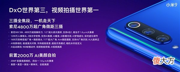 小米9正式发布 小米9发布了什么手机好