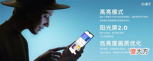 小米9正式发布 小米9发布了什么手机好