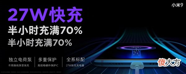 小米9正式发布 小米9发布了什么手机好