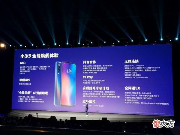 小米9正式发布 小米9发布了什么手机好