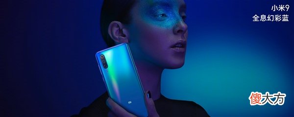 小米9正式发布 小米9发布了什么手机好