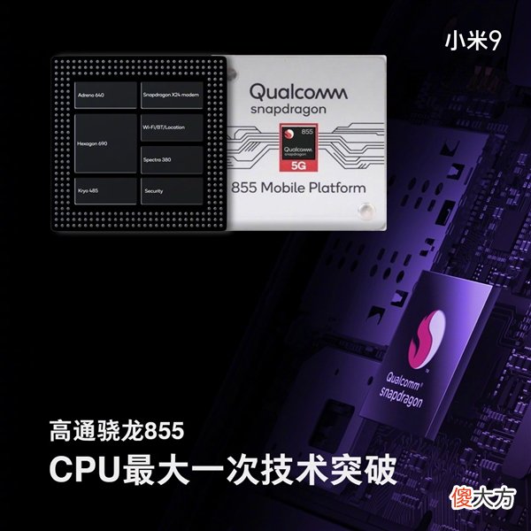 小米9正式发布 小米9发布了什么手机好