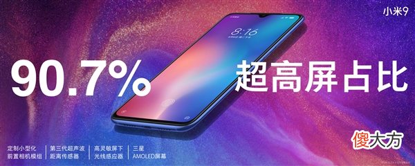 小米9正式发布 小米9发布了什么手机好