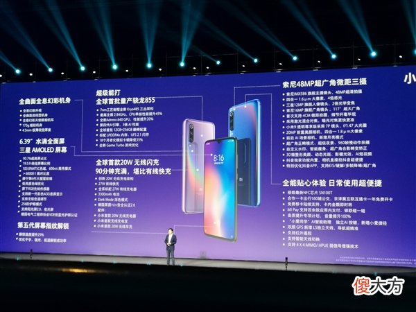小米9正式发布 小米9发布了什么手机好