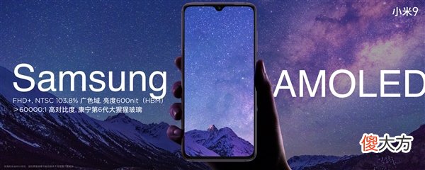 小米9正式发布 小米9发布了什么手机好